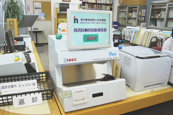 自動貸出返却装置